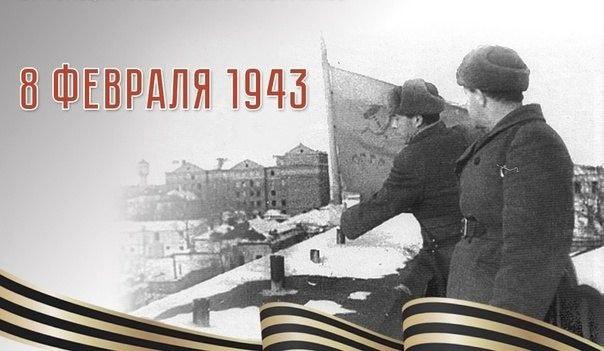 День освобождения Курска от немецко-фашистских захватчиков.